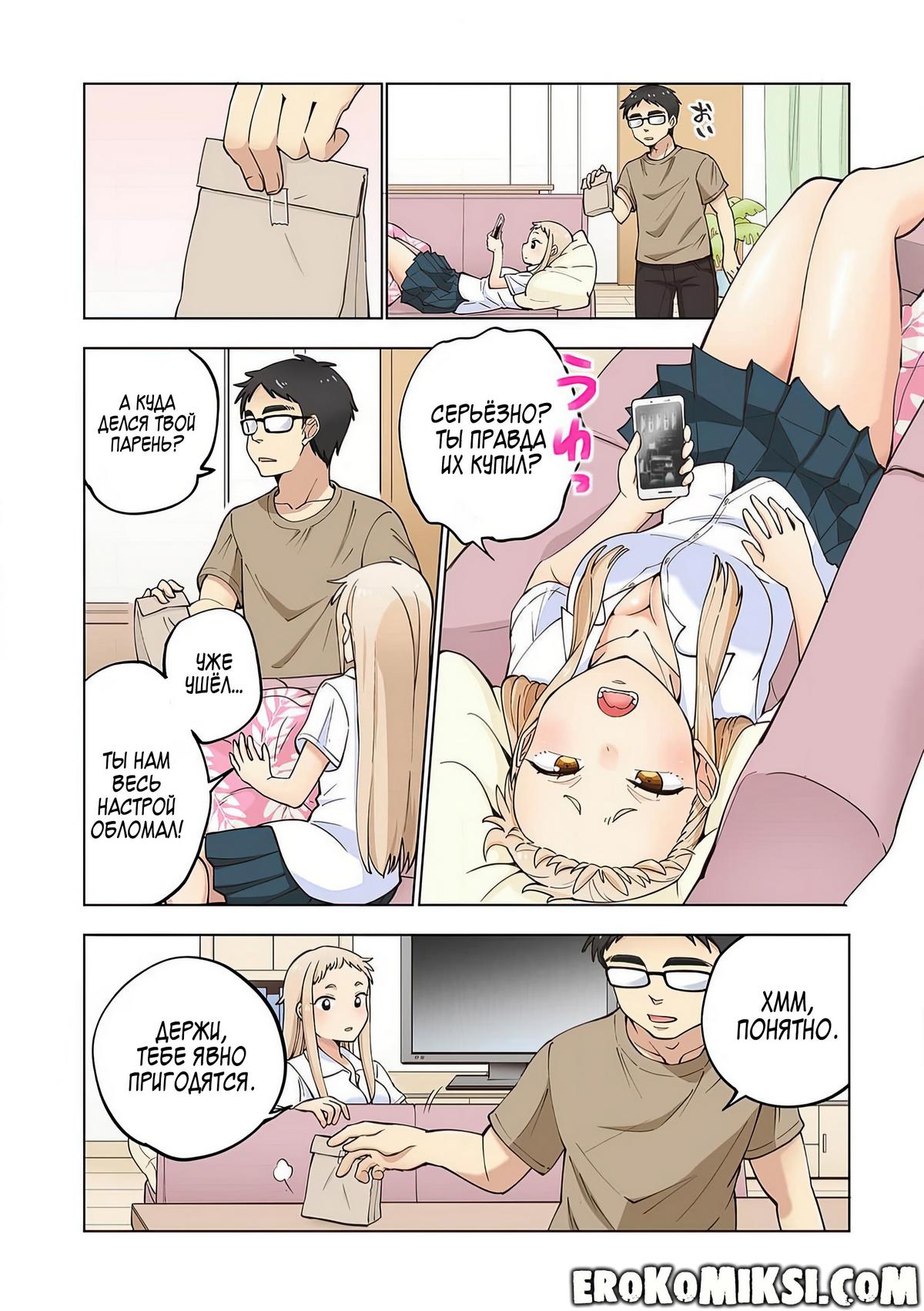 019 Порно комикс Ичиго Айка. История о неряшливой и наглой младшей сестре, с которой невозможно заскучать. Часть 1.