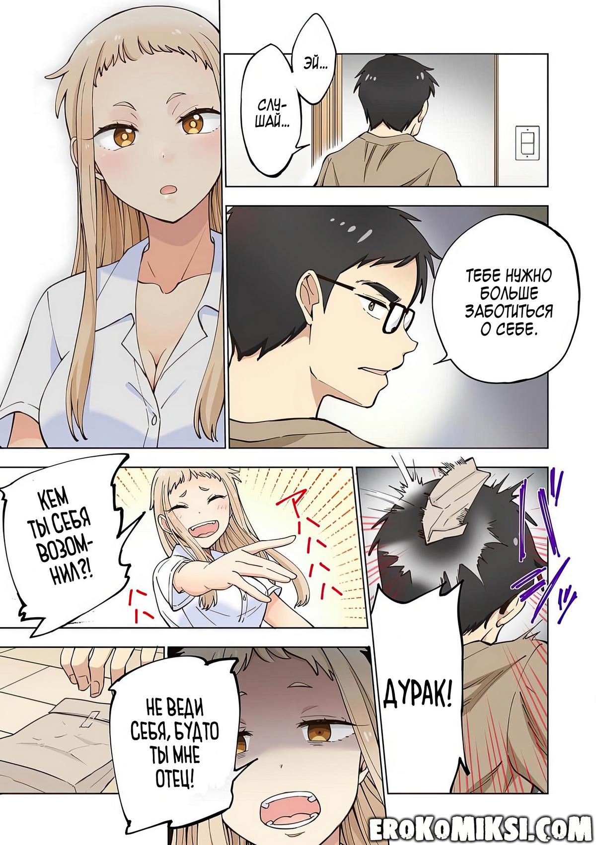 020 Порно комикс Ичиго Айка. История о неряшливой и наглой младшей сестре, с которой невозможно заскучать. Часть 1.