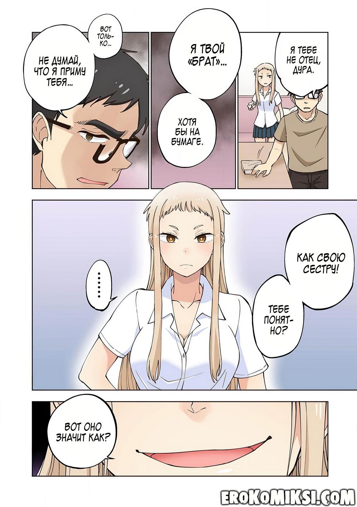 021 Порно комикс Ичиго Айка. История о неряшливой и наглой младшей сестре, с которой невозможно заскучать. Часть 1.