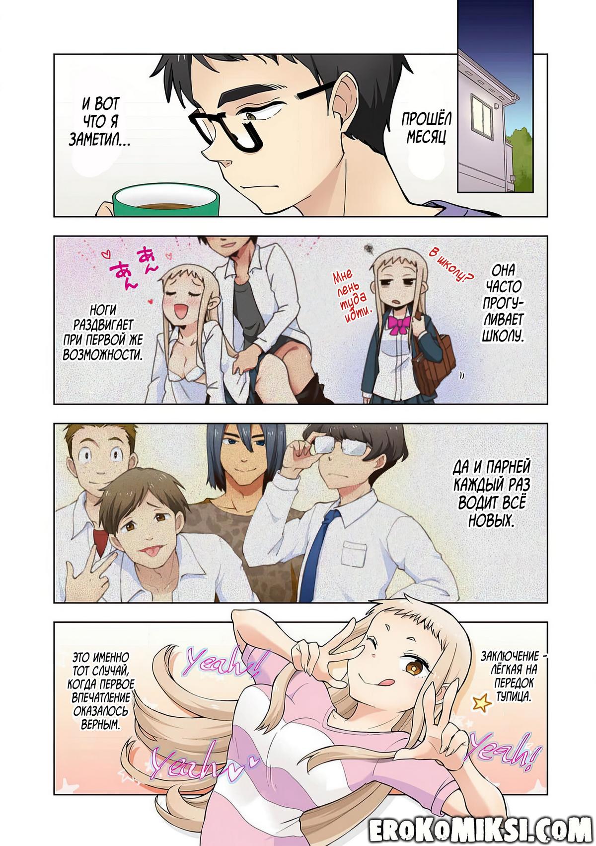 023 Порно комикс Ичиго Айка. История о неряшливой и наглой младшей сестре, с которой невозможно заскучать. Часть 1.