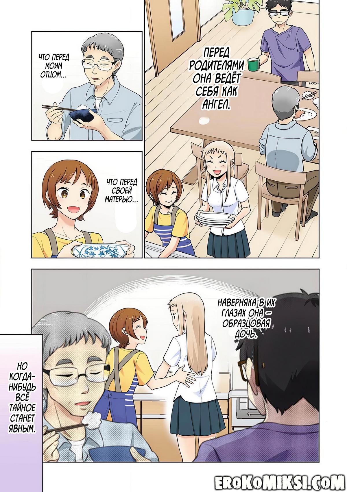 024 Порно комикс Ичиго Айка. История о неряшливой и наглой младшей сестре, с которой невозможно заскучать. Часть 1.