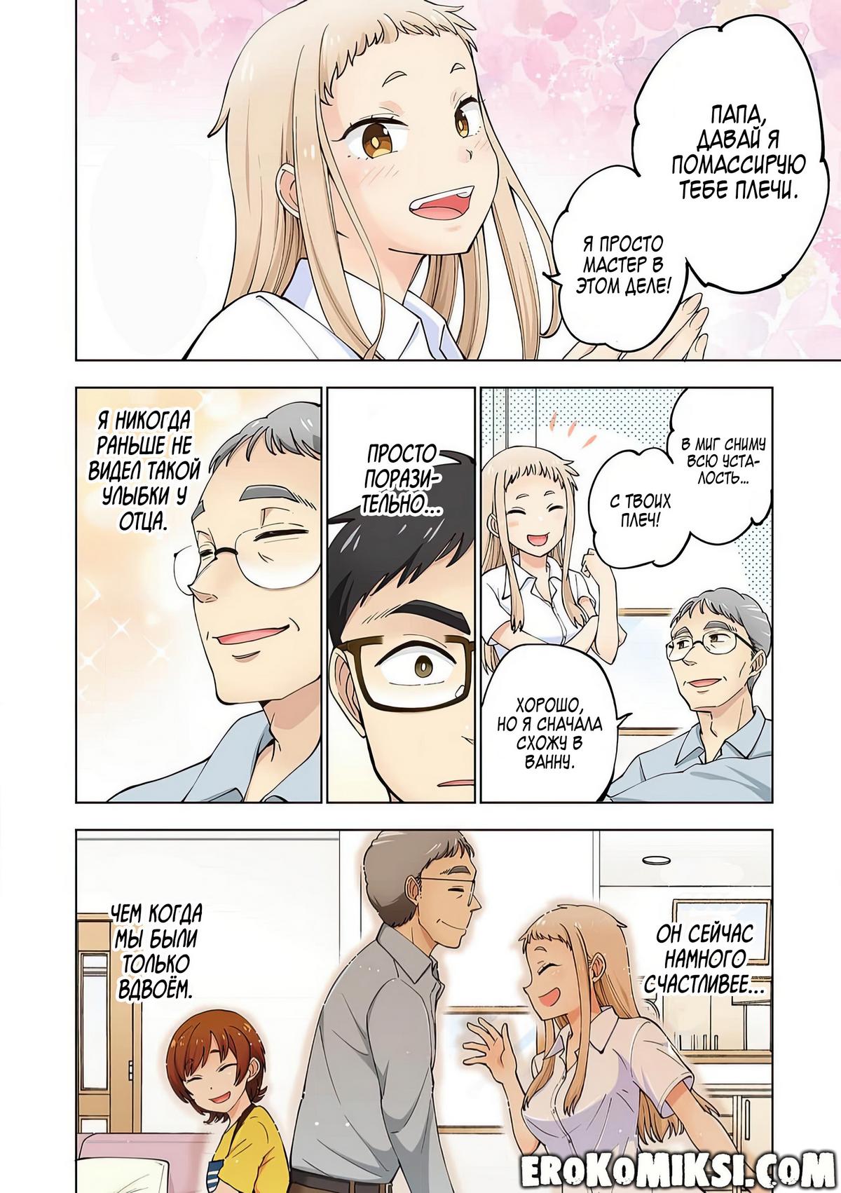 025 Порно комикс Ичиго Айка. История о неряшливой и наглой младшей сестре, с которой невозможно заскучать. Часть 1.