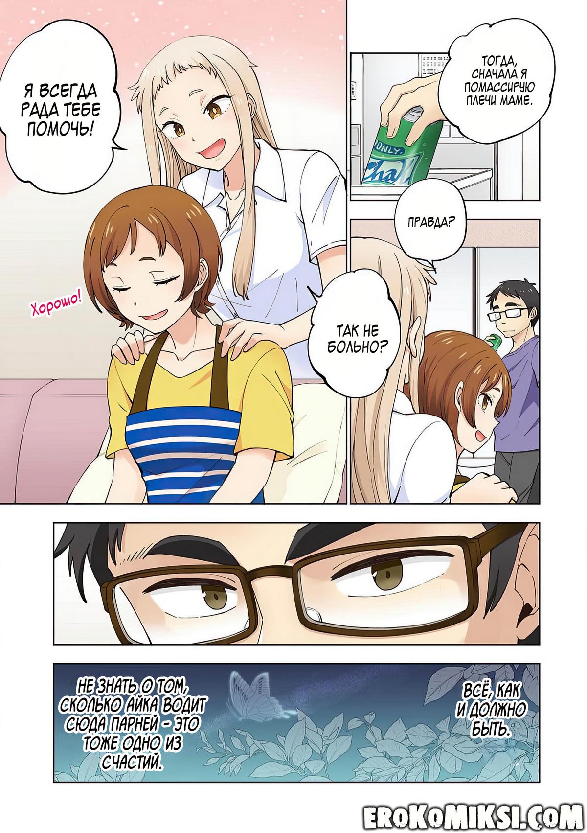 026 Порно комикс Ичиго Айка. История о неряшливой и наглой младшей сестре, с которой невозможно заскучать. Часть 1.