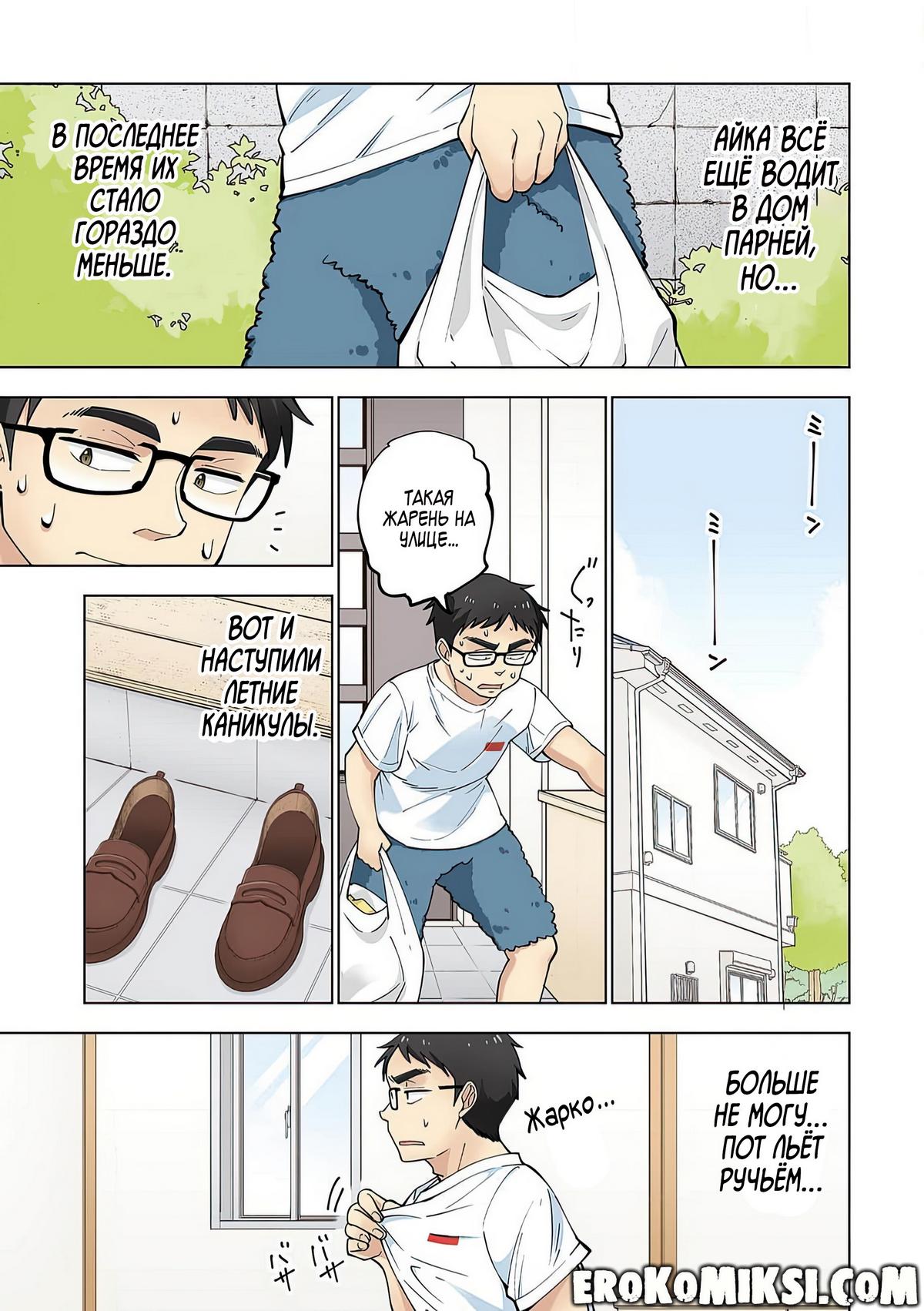 028 Порно комикс Ичиго Айка. История о неряшливой и наглой младшей сестре, с которой невозможно заскучать. Часть 1.