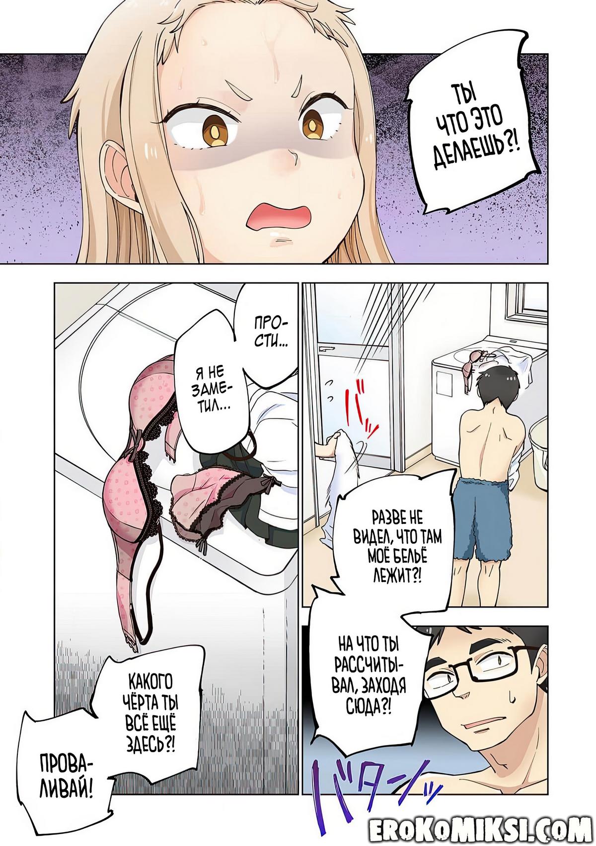 030 Порно комикс Ичиго Айка. История о неряшливой и наглой младшей сестре, с которой невозможно заскучать. Часть 1.