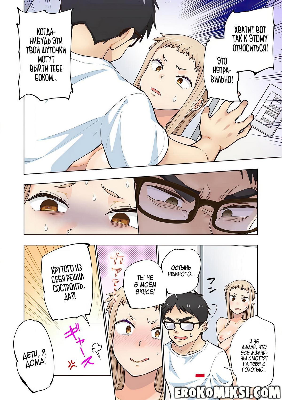 035 Порно комикс Ичиго Айка. История о неряшливой и наглой младшей сестре, с которой невозможно заскучать. Часть 1.