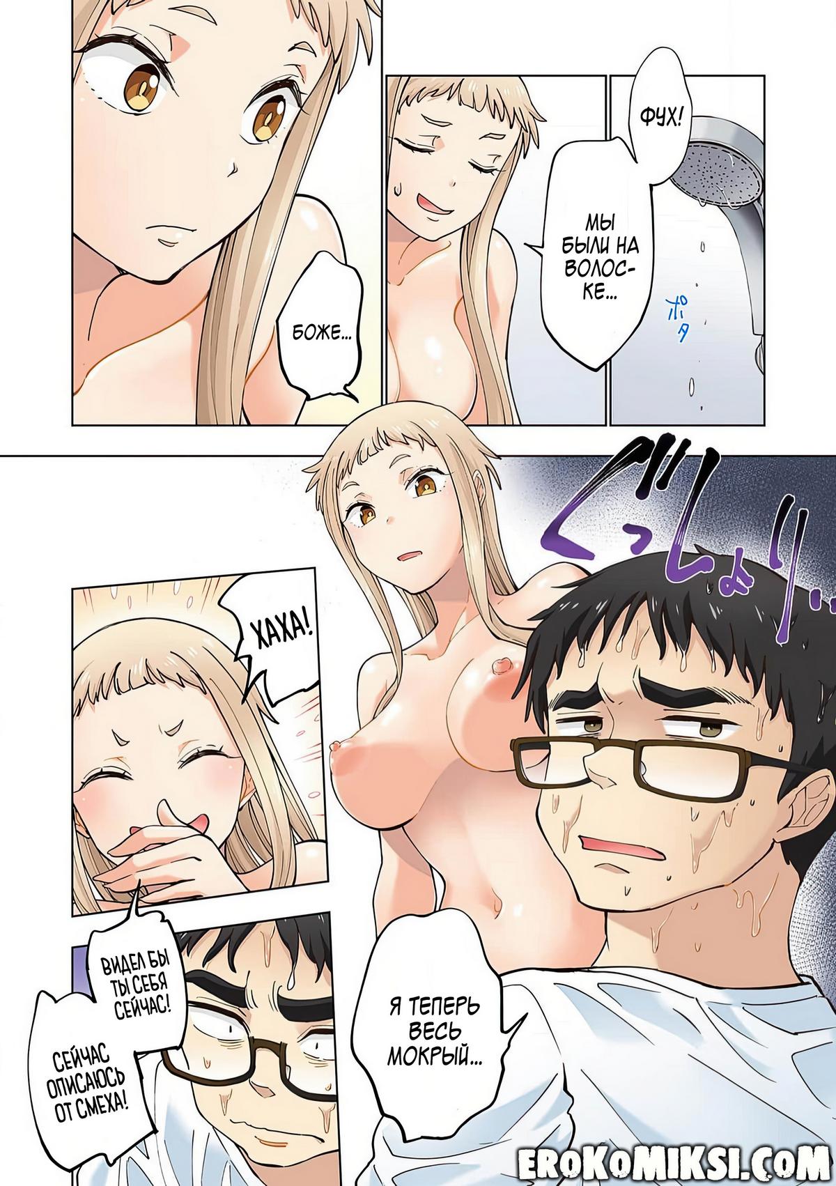 039 Порно комикс Ичиго Айка. История о неряшливой и наглой младшей сестре, с которой невозможно заскучать. Часть 1.