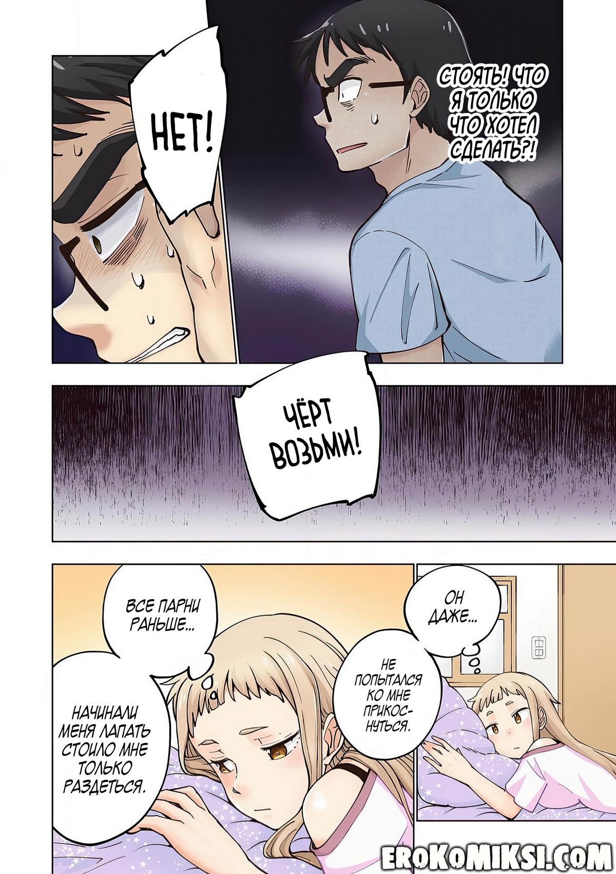 043 Порно комикс Ичиго Айка. История о неряшливой и наглой младшей сестре, с которой невозможно заскучать. Часть 1.