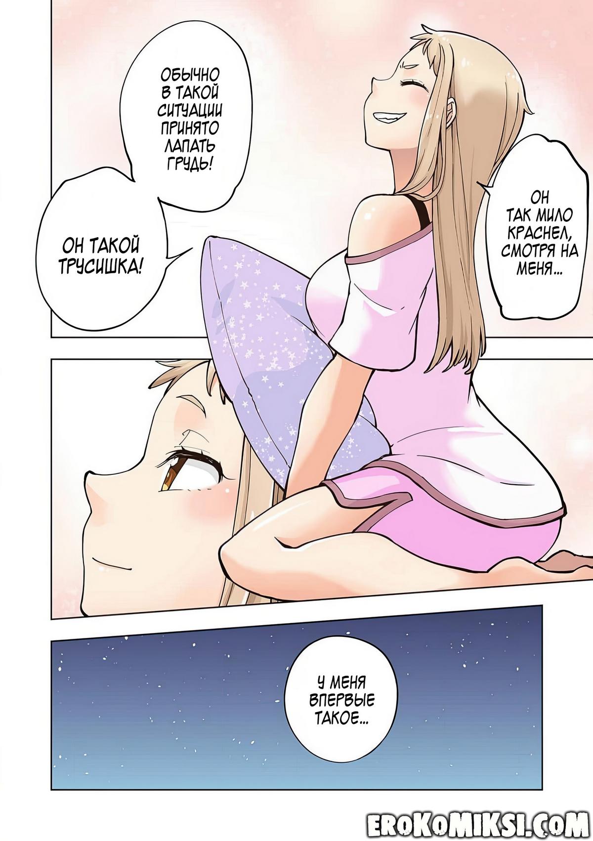 045 Порно комикс Ичиго Айка. История о неряшливой и наглой младшей сестре, с которой невозможно заскучать. Часть 1.