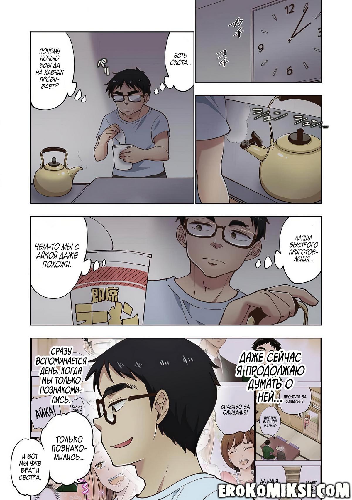 046 Порно комикс Ичиго Айка. История о неряшливой и наглой младшей сестре, с которой невозможно заскучать. Часть 1.