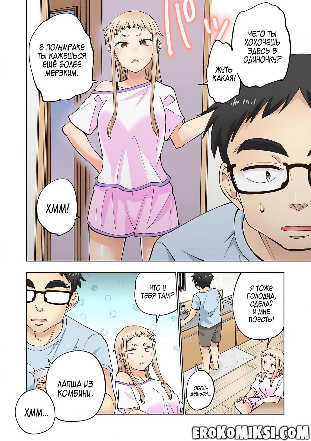 047 Порно комикс Ичиго Айка. История о неряшливой и наглой младшей сестре, с которой невозможно заскучать. Часть 1.