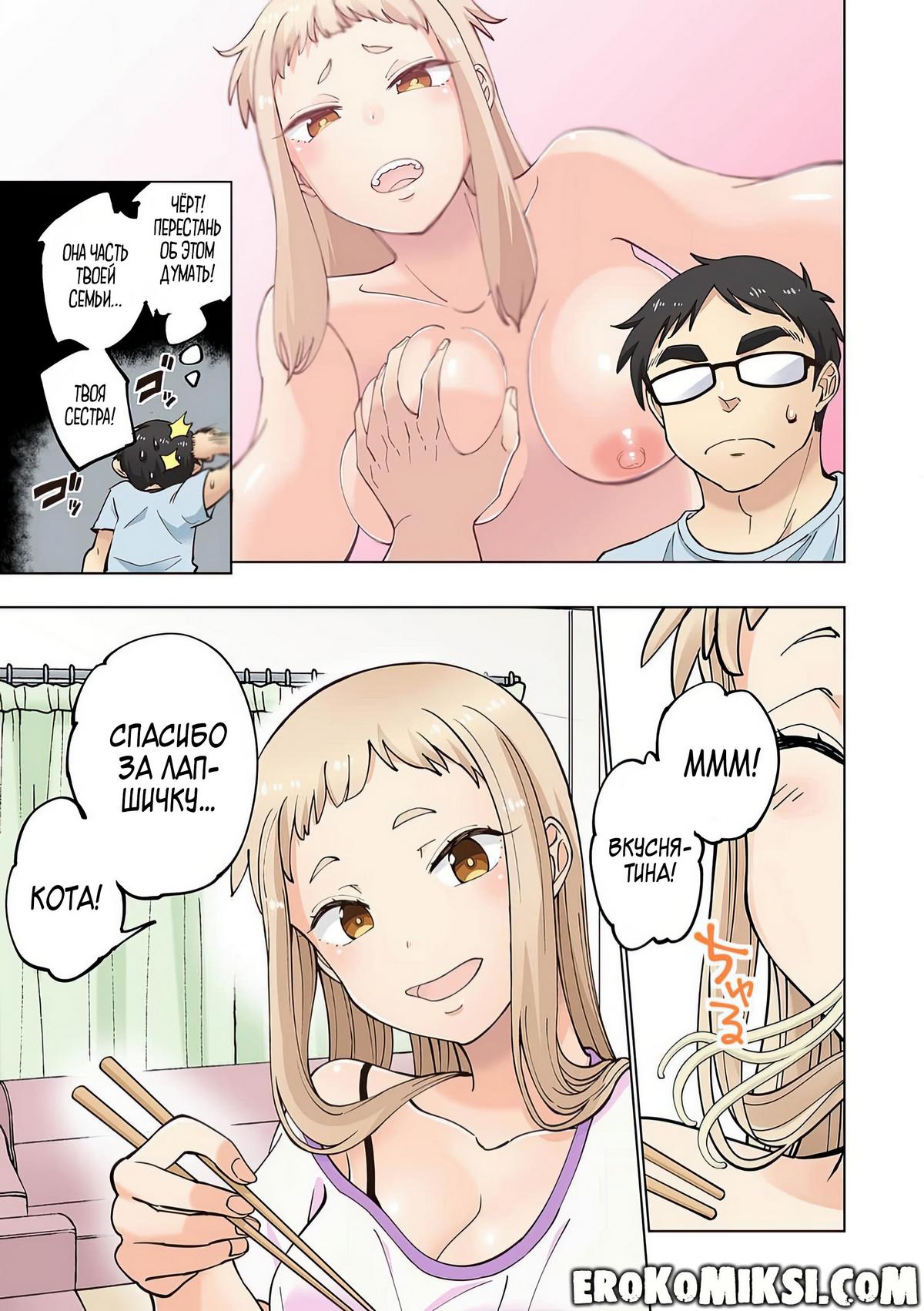 052 Порно комикс Ичиго Айка. История о неряшливой и наглой младшей сестре, с которой невозможно заскучать. Часть 1.