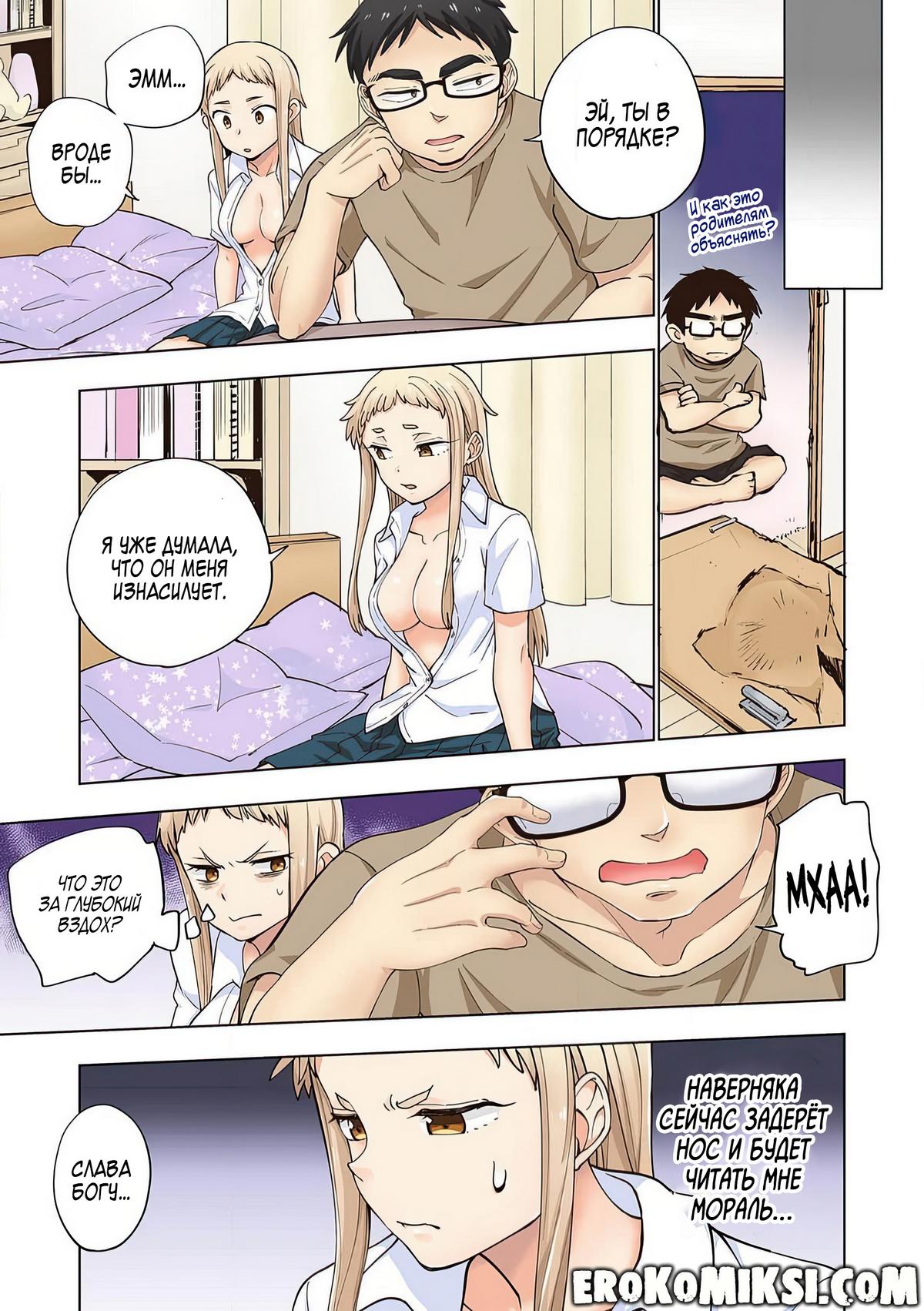 064 Порно комикс Ичиго Айка. История о неряшливой и наглой младшей сестре, с которой невозможно заскучать. Часть 1.