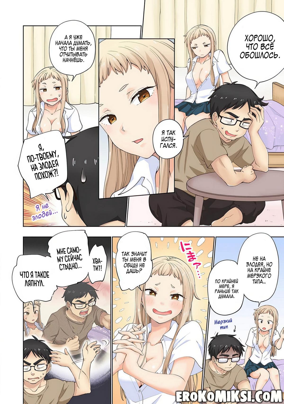 065 Порно комикс Ичиго Айка. История о неряшливой и наглой младшей сестре, с которой невозможно заскучать. Часть 1.