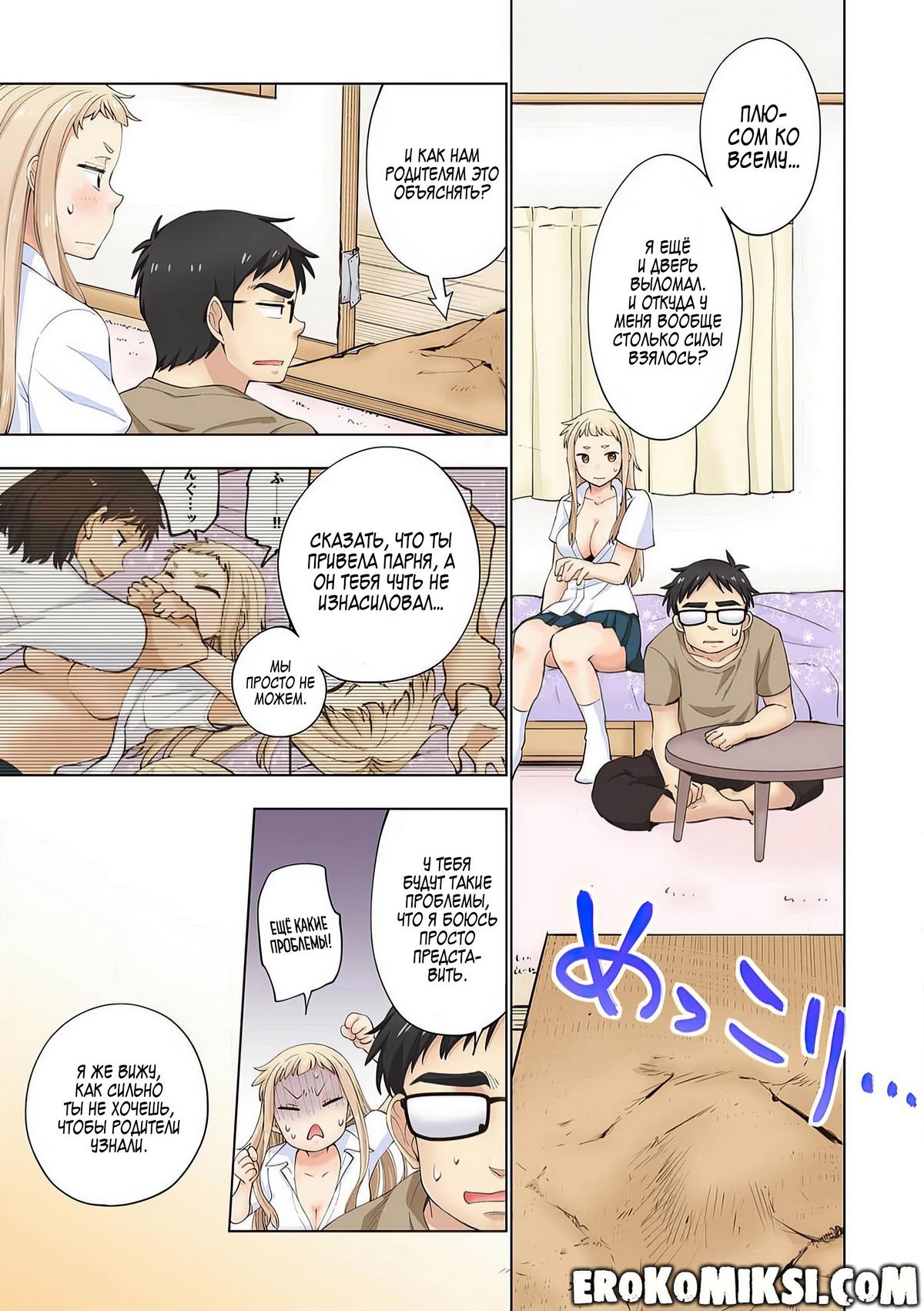 066 Порно комикс Ичиго Айка. История о неряшливой и наглой младшей сестре, с которой невозможно заскучать. Часть 1.