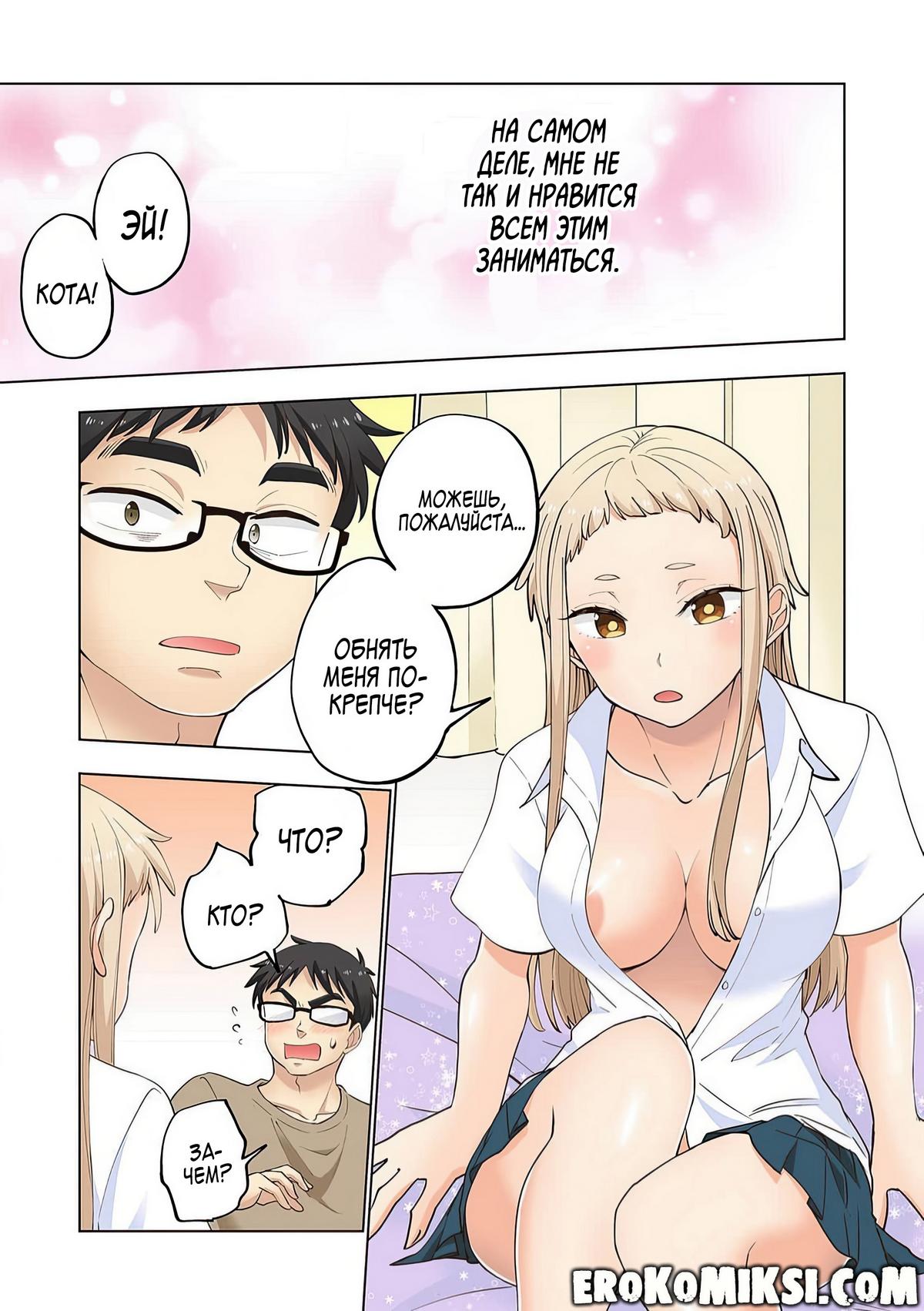 068 Порно комикс Ичиго Айка. История о неряшливой и наглой младшей сестре, с которой невозможно заскучать. Часть 1.