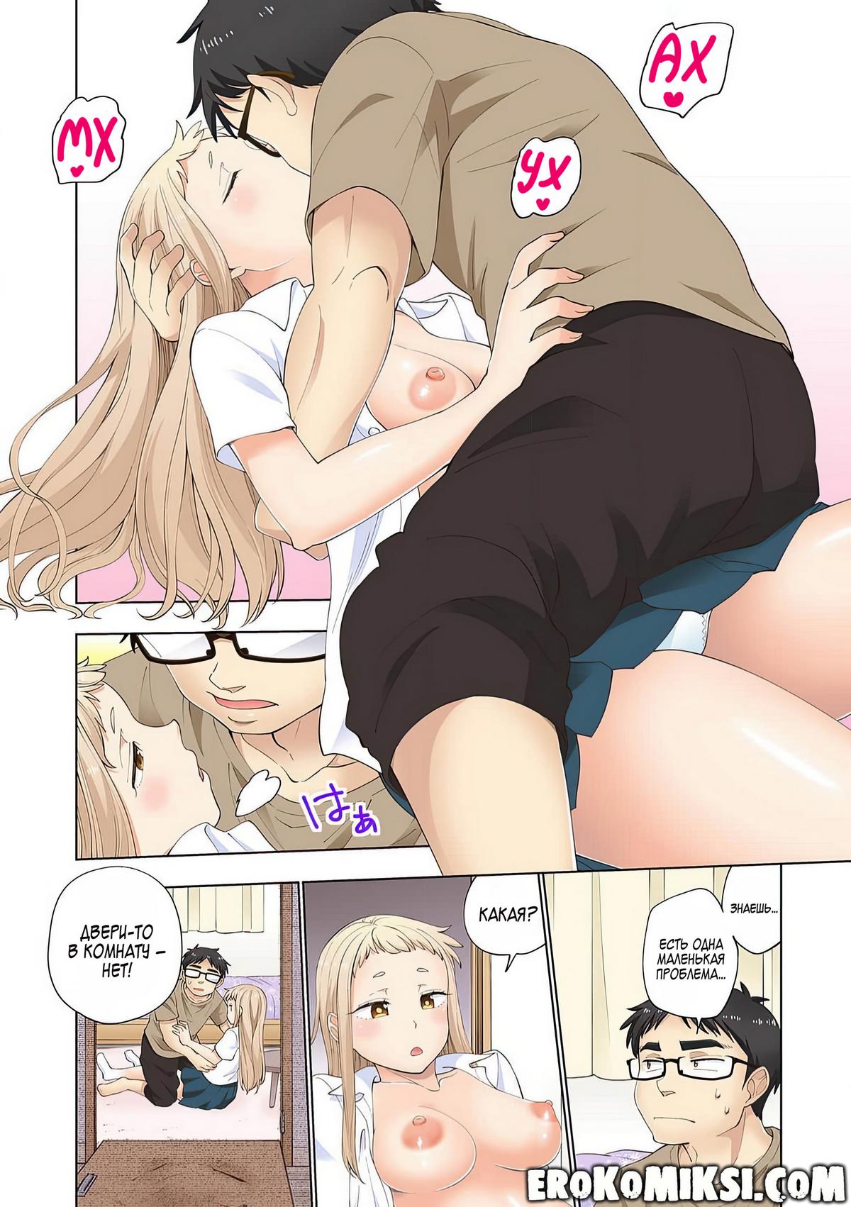 077 Порно комикс Ичиго Айка. История о неряшливой и наглой младшей сестре, с которой невозможно заскучать. Часть 1.