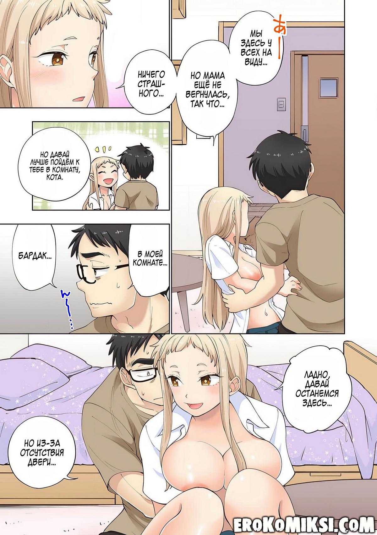 078 Порно комикс Ичиго Айка. История о неряшливой и наглой младшей сестре, с которой невозможно заскучать. Часть 1.