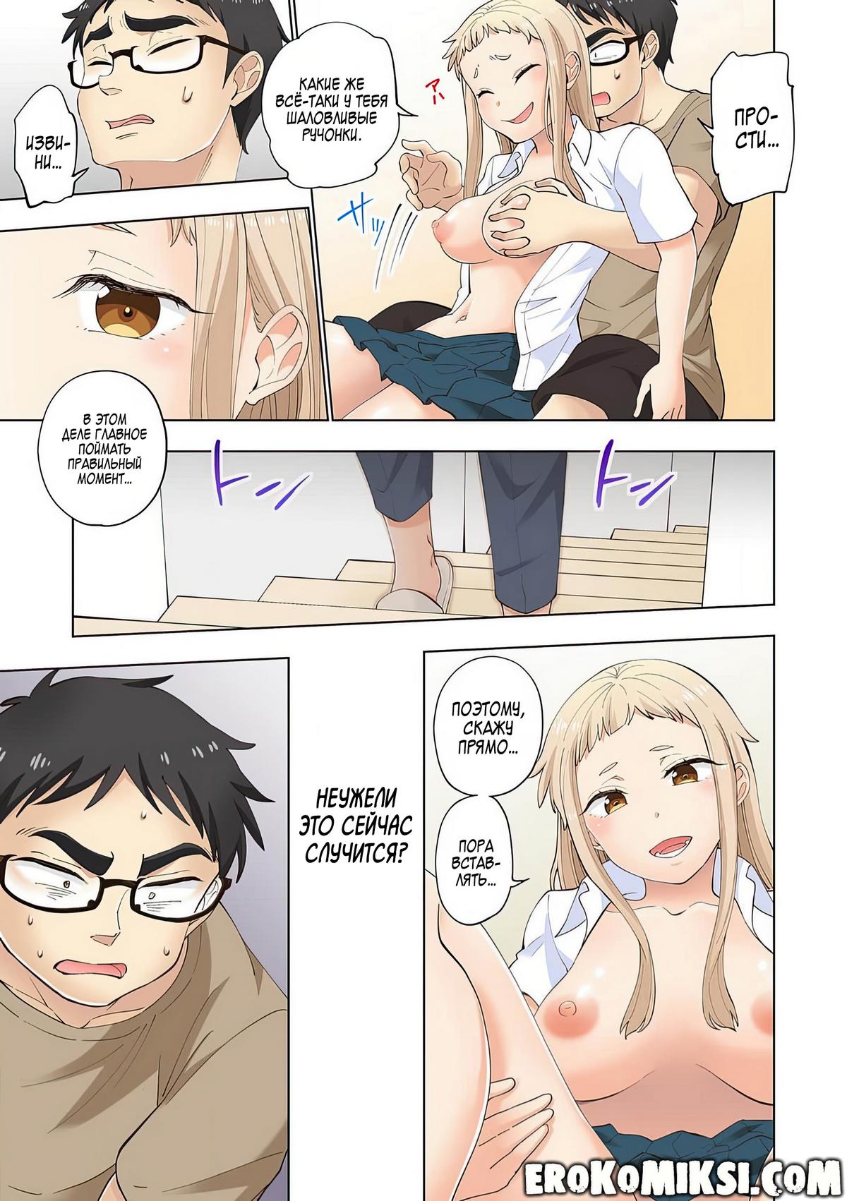 080 Порно комикс Ичиго Айка. История о неряшливой и наглой младшей сестре, с которой невозможно заскучать. Часть 1.