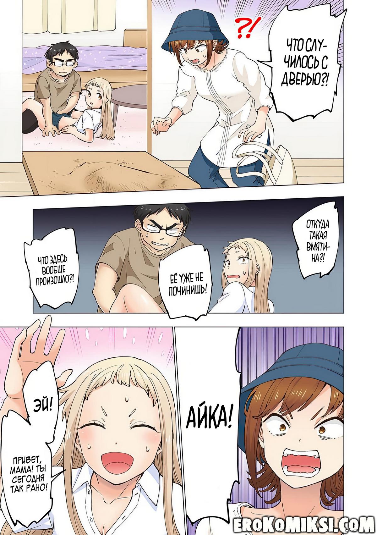 082 Порно комикс Ичиго Айка. История о неряшливой и наглой младшей сестре, с которой невозможно заскучать. Часть 1.