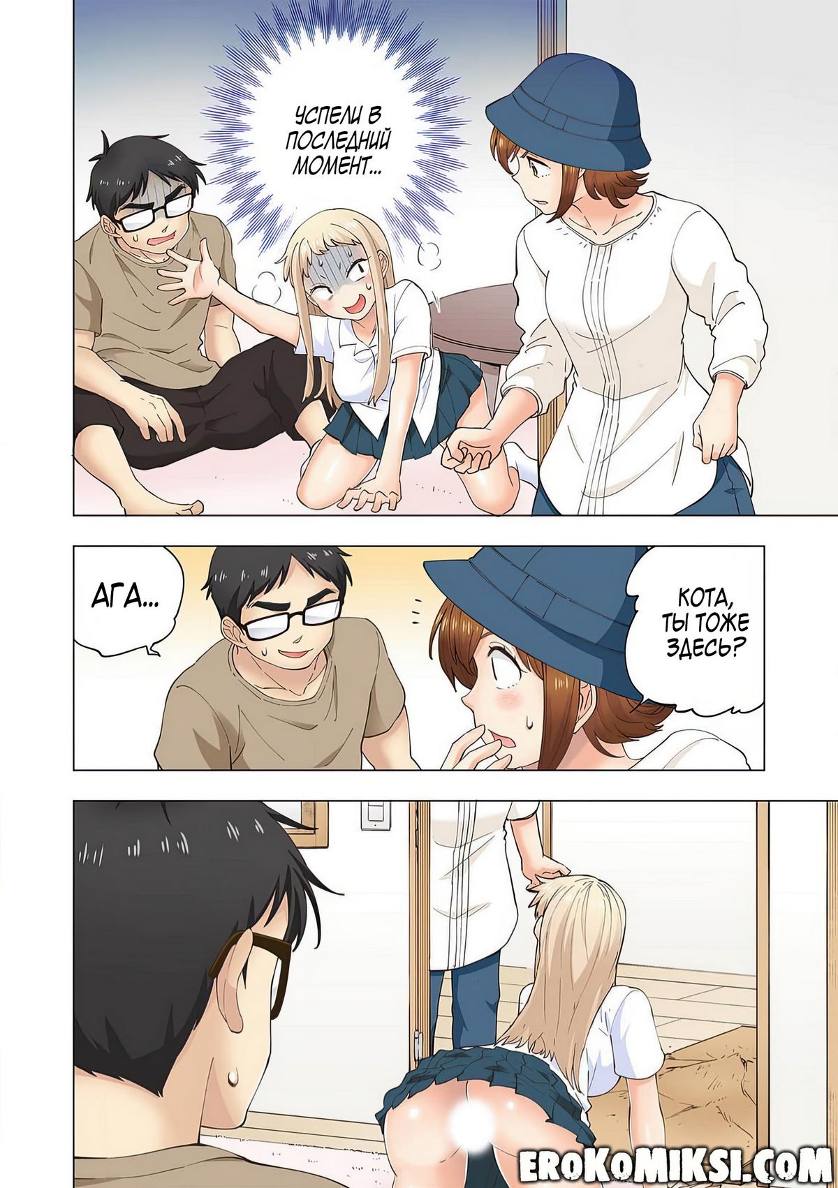 083 Порно комикс Ичиго Айка. История о неряшливой и наглой младшей сестре, с которой невозможно заскучать. Часть 1.