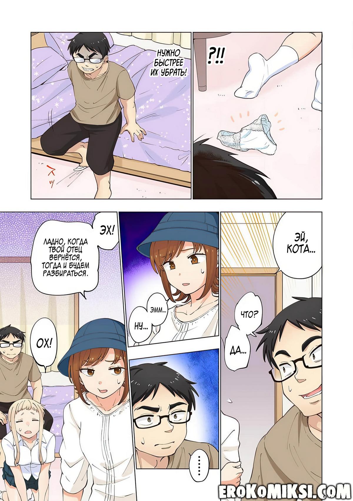 084 Порно комикс Ичиго Айка. История о неряшливой и наглой младшей сестре, с которой невозможно заскучать. Часть 1.