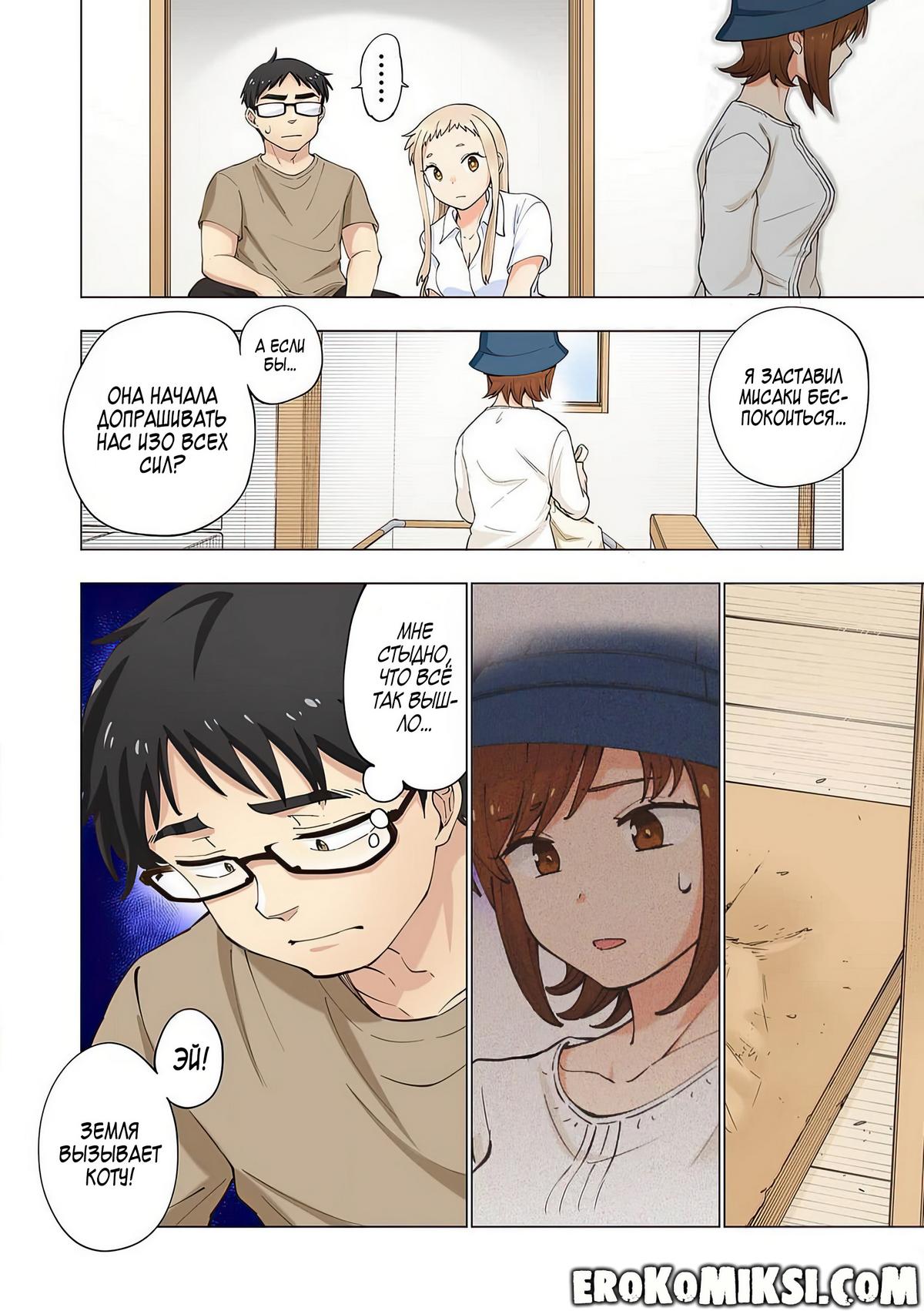 085 Порно комикс Ичиго Айка. История о неряшливой и наглой младшей сестре, с которой невозможно заскучать. Часть 1.