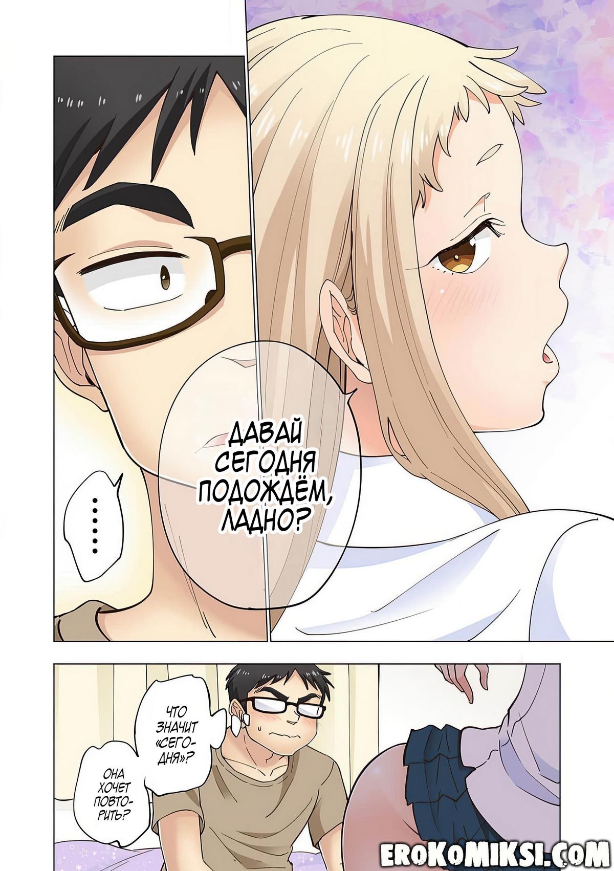 087 Порно комикс Ичиго Айка. История о неряшливой и наглой младшей сестре, с которой невозможно заскучать. Часть 1.