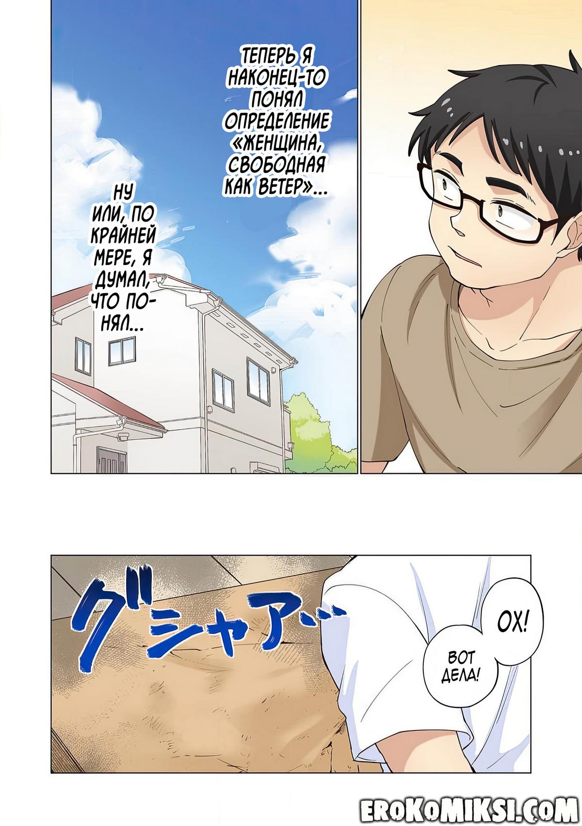 089 Порно комикс Ичиго Айка. История о неряшливой и наглой младшей сестре, с которой невозможно заскучать. Часть 1.