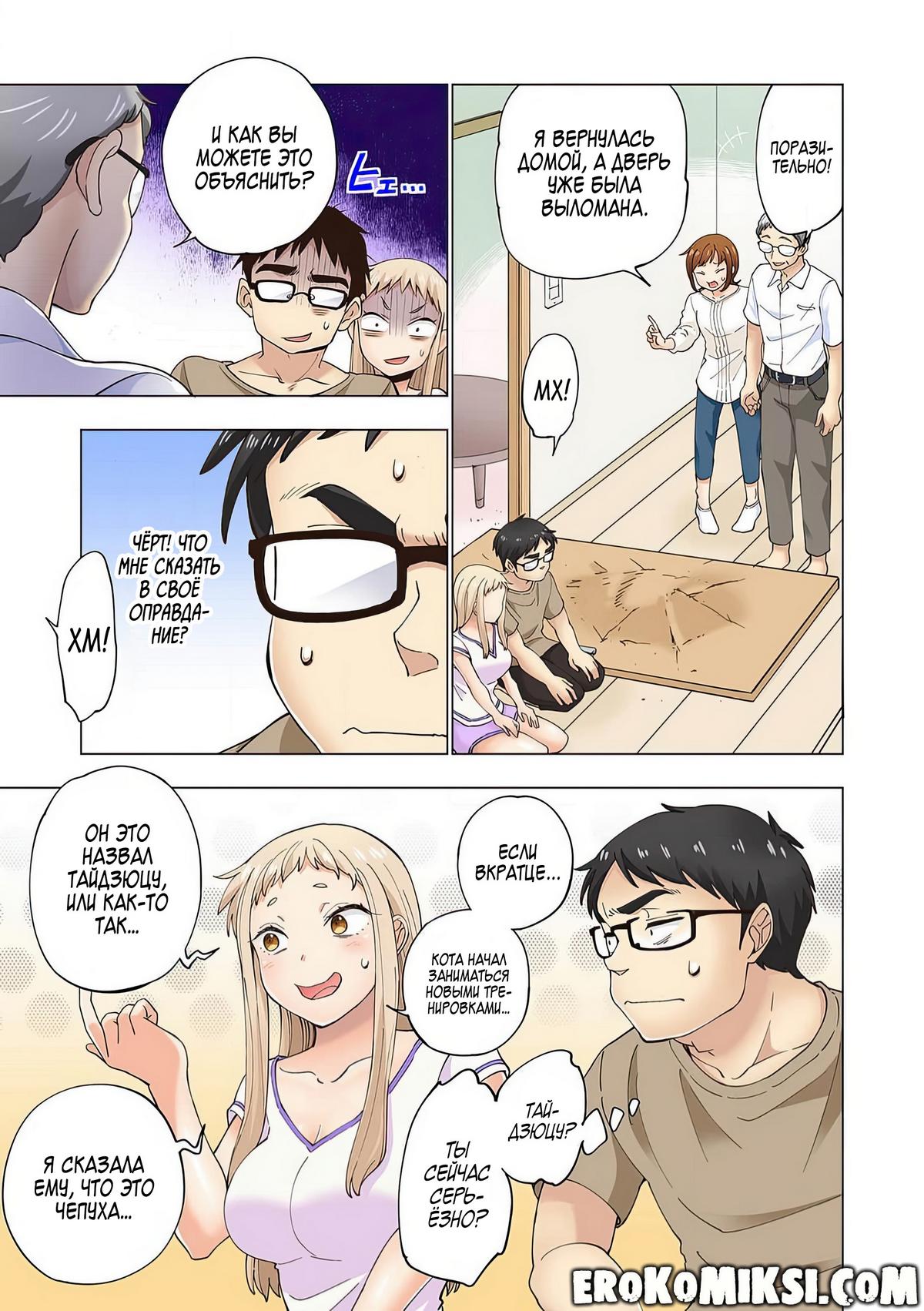 090 Порно комикс Ичиго Айка. История о неряшливой и наглой младшей сестре, с которой невозможно заскучать. Часть 1.