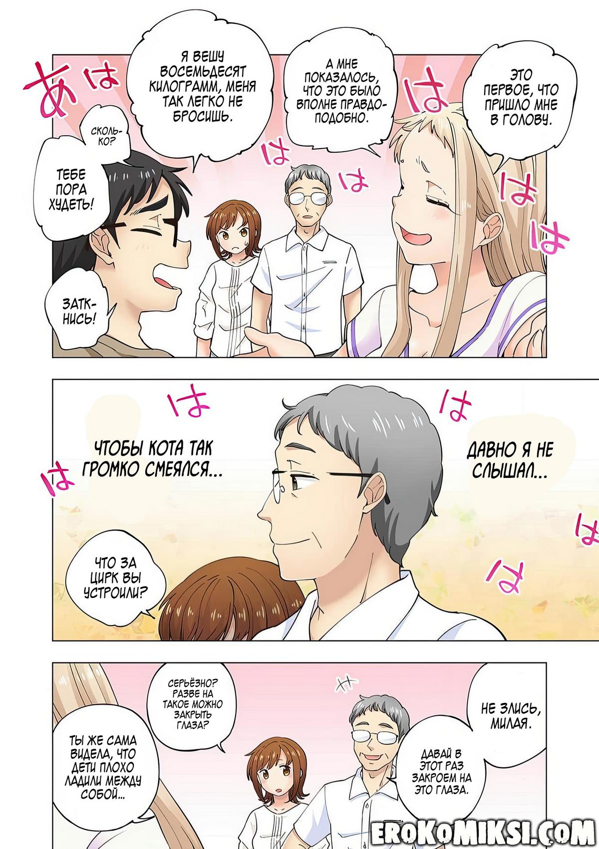 093 Порно комикс Ичиго Айка. История о неряшливой и наглой младшей сестре, с которой невозможно заскучать. Часть 1.