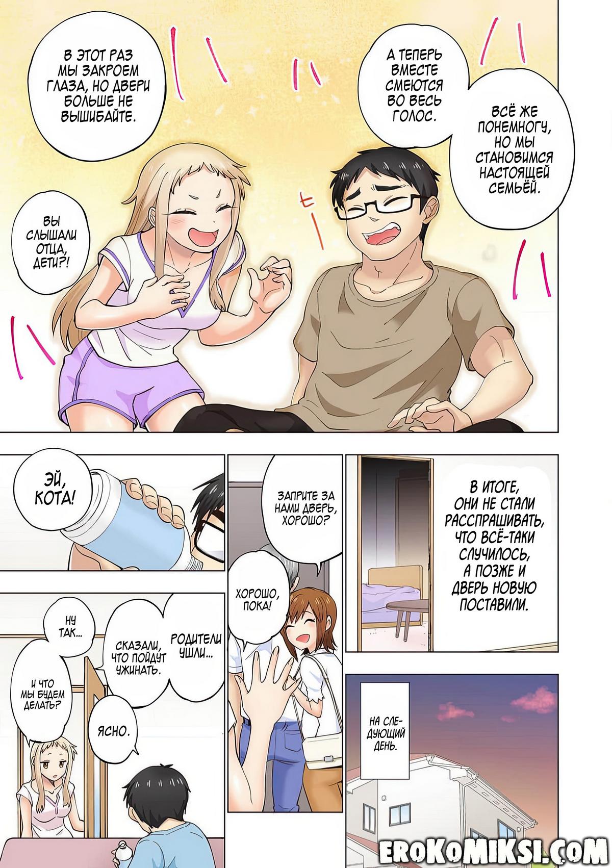 094 Порно комикс Ичиго Айка. История о неряшливой и наглой младшей сестре, с которой невозможно заскучать. Часть 1.