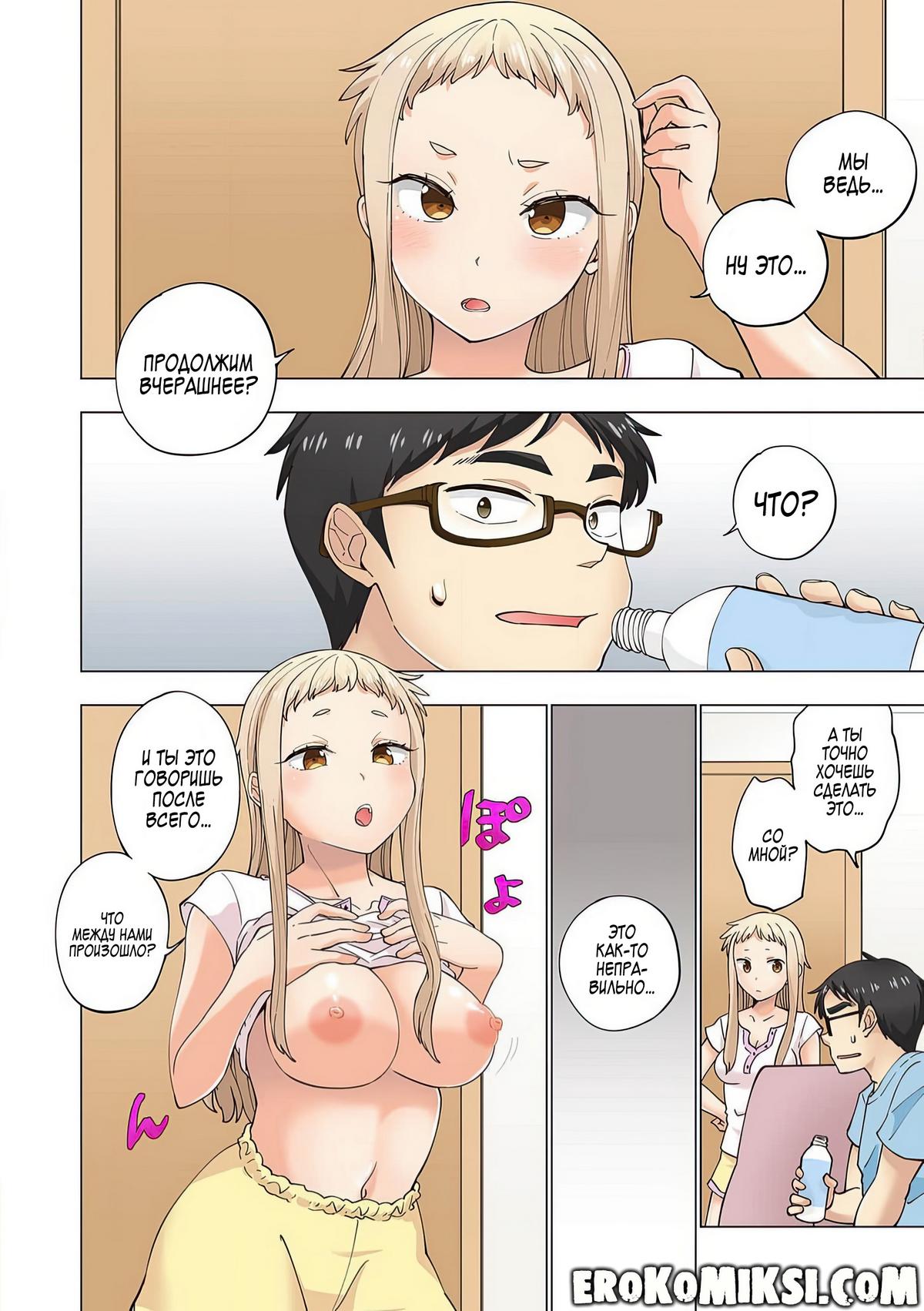 095 Порно комикс Ичиго Айка. История о неряшливой и наглой младшей сестре, с которой невозможно заскучать. Часть 1.