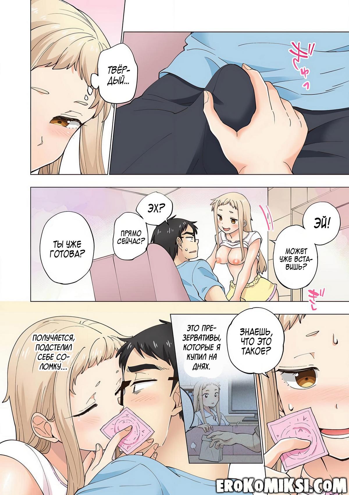 099 Порно комикс Ичиго Айка. История о неряшливой и наглой младшей сестре, с которой невозможно заскучать. Часть 1.