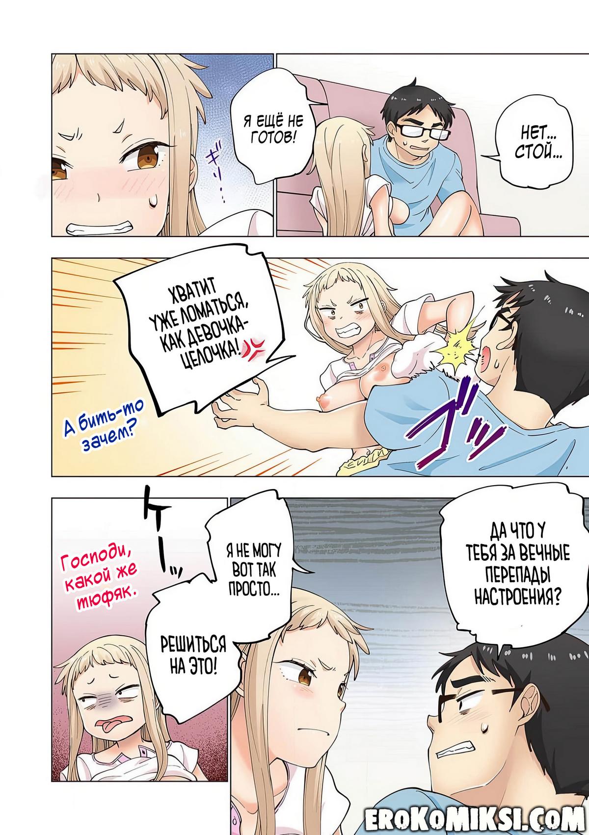 101 Порно комикс Ичиго Айка. История о неряшливой и наглой младшей сестре, с которой невозможно заскучать. Часть 1.