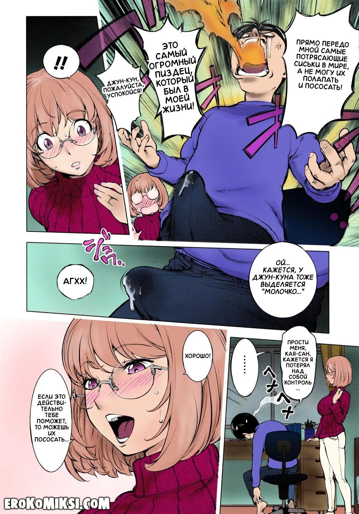 11-7 Порно комикс Репетиторша Кая-Нетори.