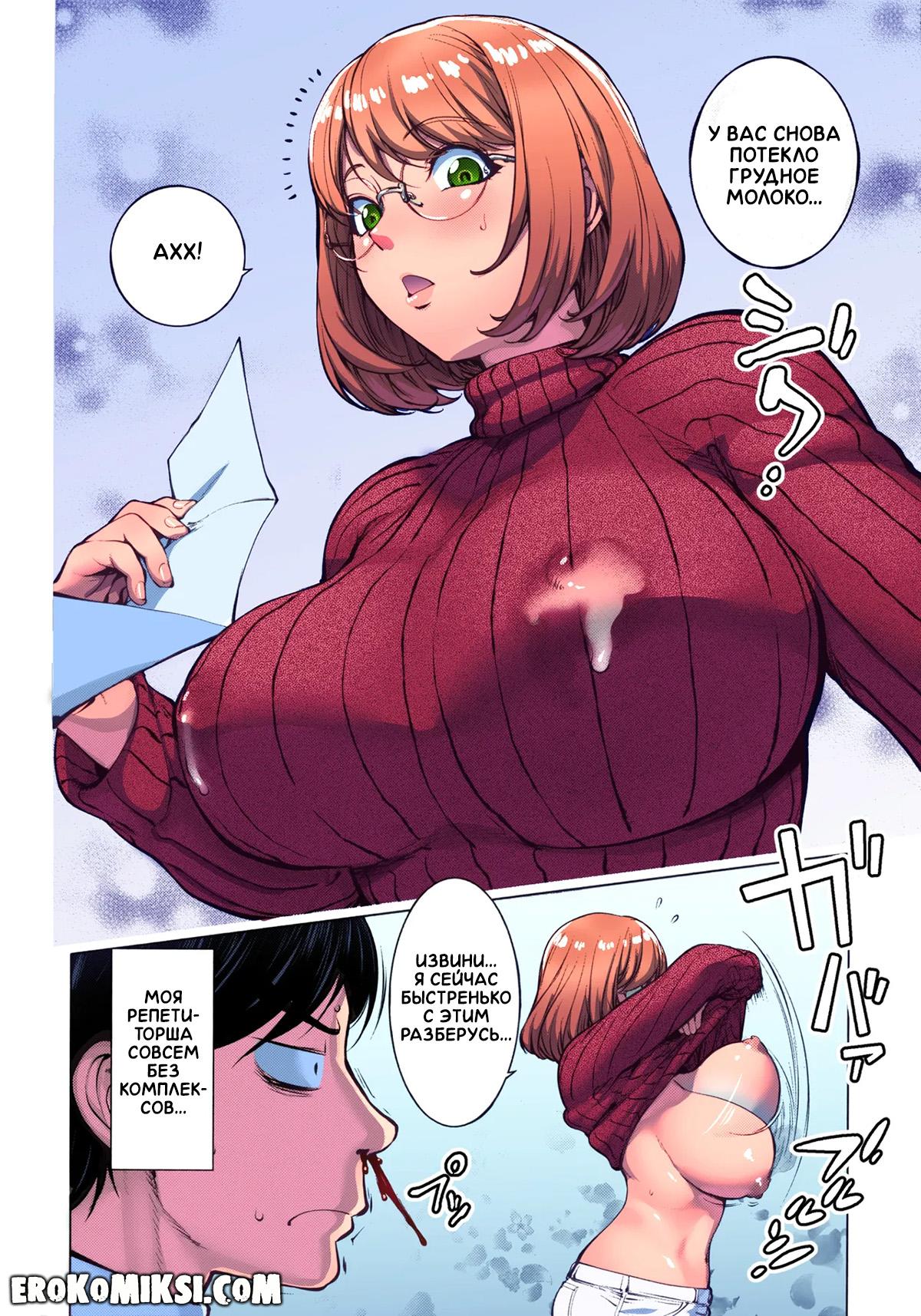 5-8 Порно комикс Репетиторша Кая-Нетори.