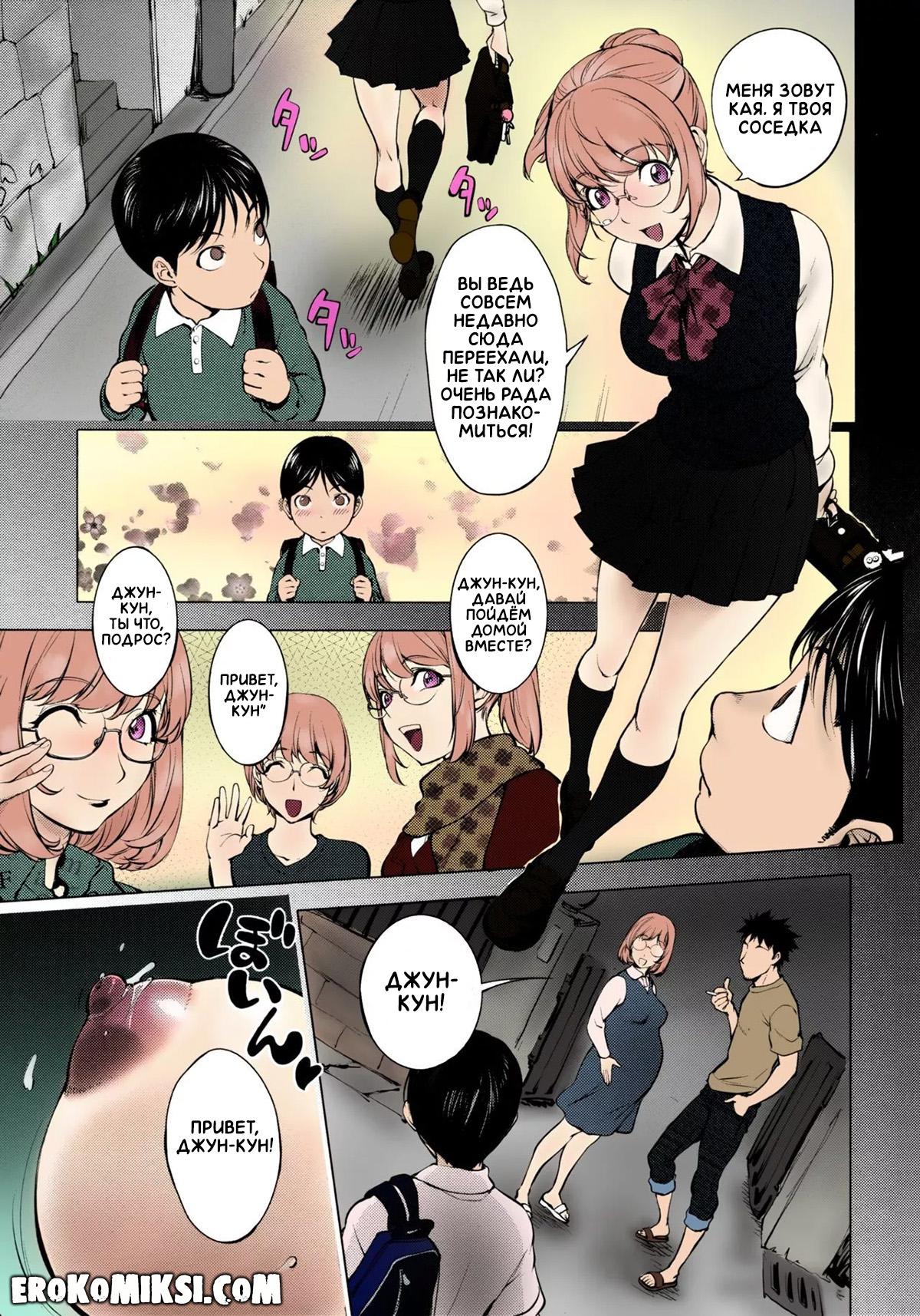 8-6 Порно комикс Репетиторша Кая-Нетори.