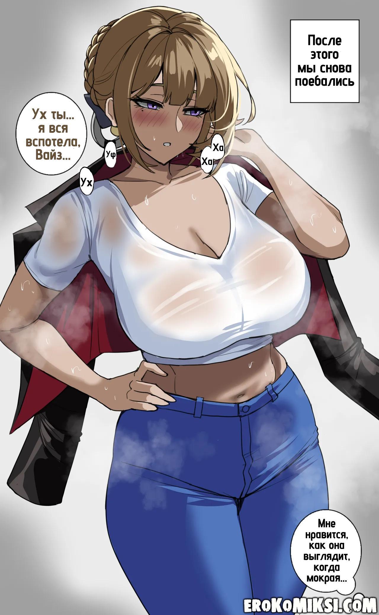 28-4 Порно комикс Zenless Zone Zero. Эвелин Расслабляется.