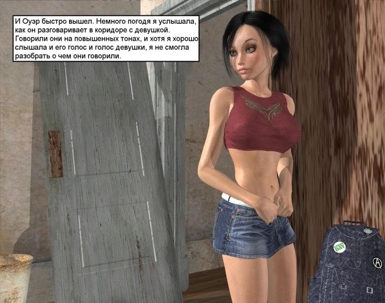 0041 Порно комикс "Фрихоуп. Часть вторая: Открытие".