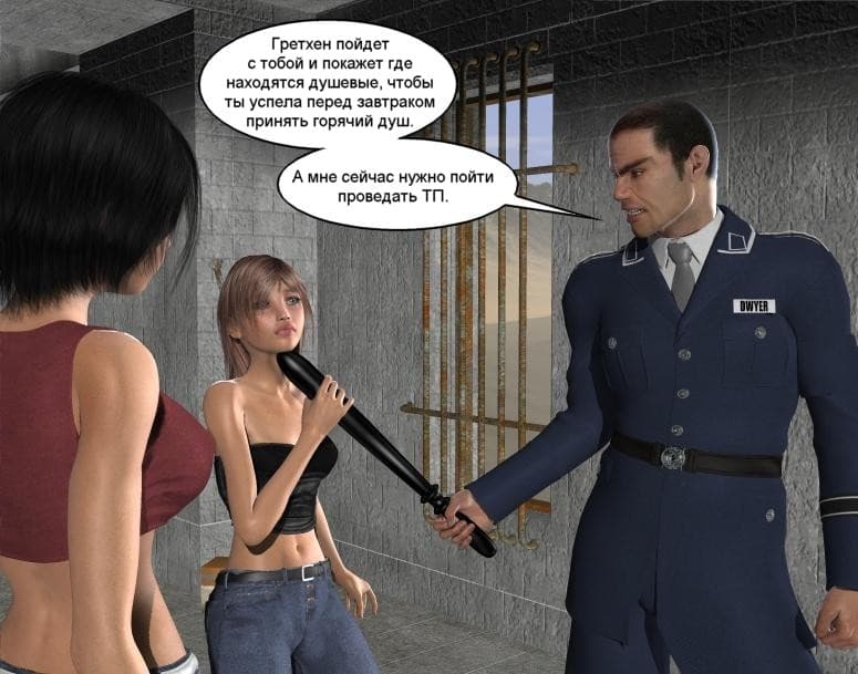 0071 Порно комикс "Фрихоуп. Часть вторая: Открытие".