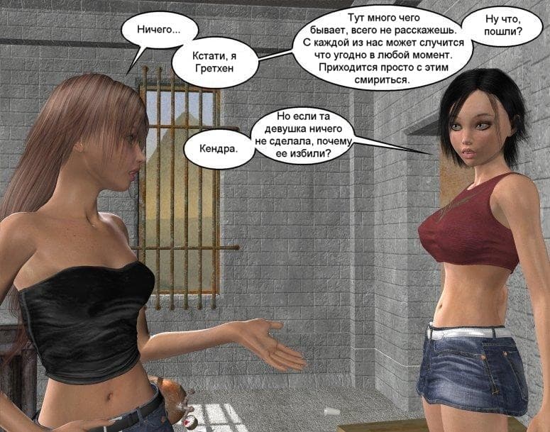 0091 Порно комикс "Фрихоуп. Часть вторая: Открытие".