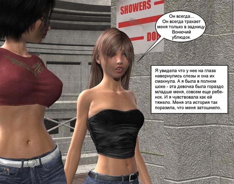 0111 Порно комикс "Фрихоуп. Часть вторая: Открытие".