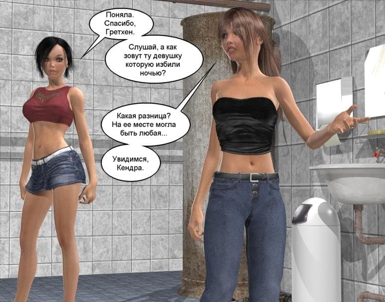 0131 Порно комикс "Фрихоуп. Часть вторая: Открытие".