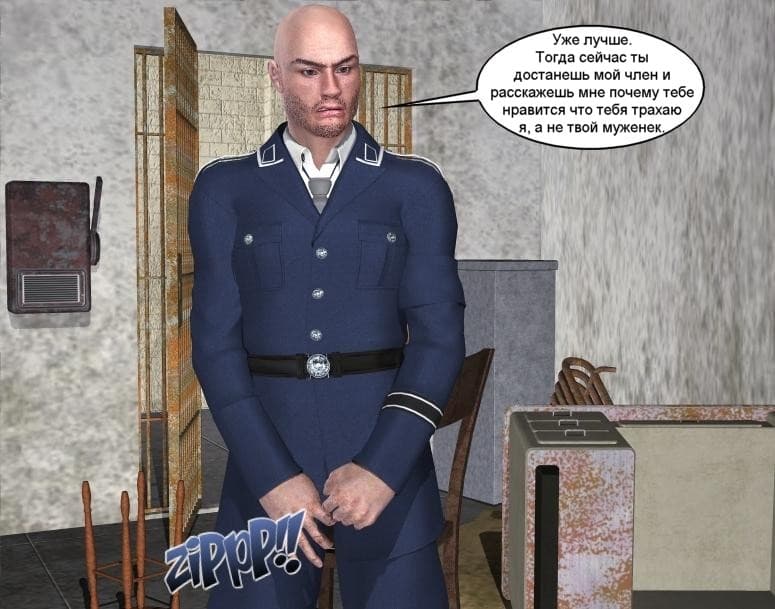 024 Порно комикс "Фрихоуп. Часть вторая: Открытие".