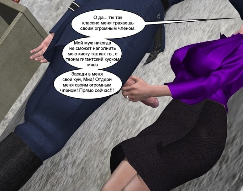 025 Порно комикс "Фрихоуп. Часть вторая: Открытие".