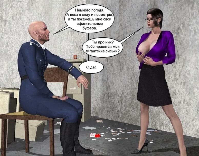 026 Порно комикс "Фрихоуп. Часть вторая: Открытие".