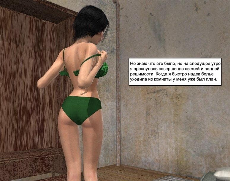 045 Порно комикс "Фрихоуп. Часть вторая: Открытие".