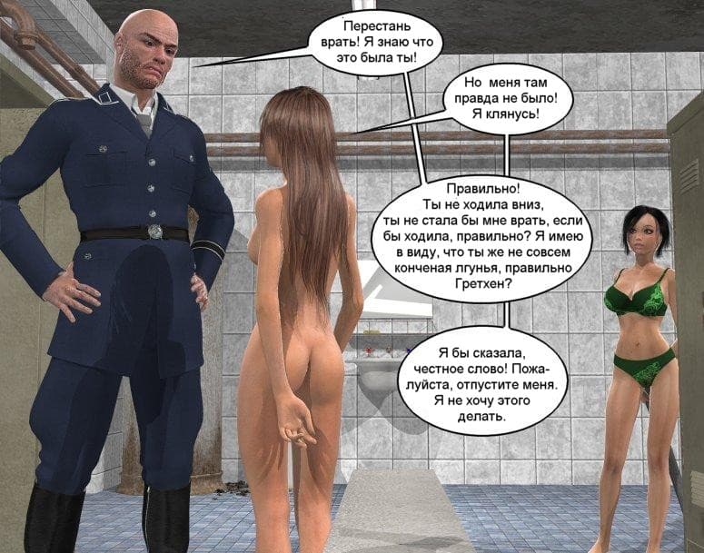 047 Порно комикс "Фрихоуп. Часть вторая: Открытие".