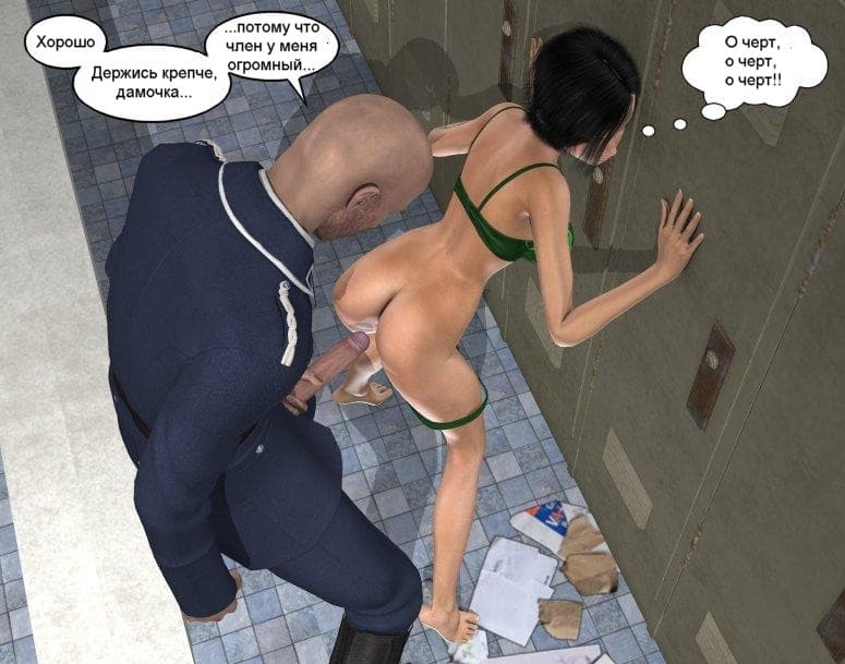 057 Порно комикс "Фрихоуп. Часть вторая: Открытие".